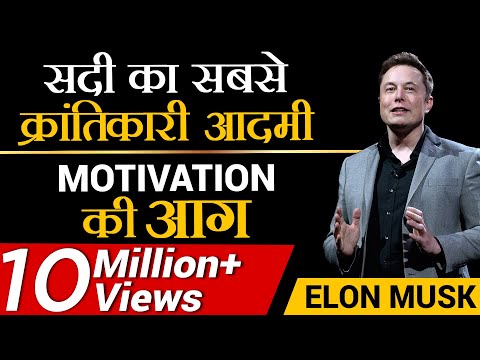 Elon Musk | सदी का सबसे क्रांतिकारी आदमी | Case Study | Dr Vivek Bindra