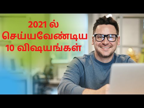 2021 ல்  செய்யவேண்டிய 10 விஷயங்கள்  | digital marketing strategy 2021 in tamil
