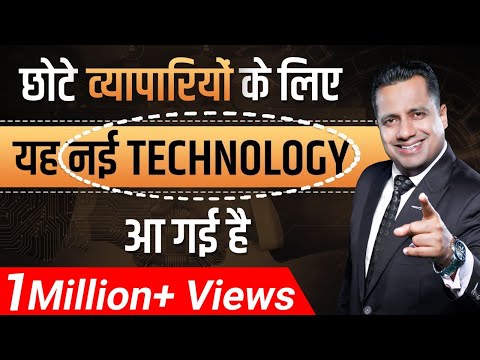 गल्ला कैसे छोड़ें | Business Automation | Easy Technology for Small Business | Dr Vivek Bindra