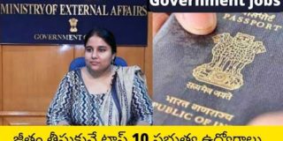 Top 10 Highest Paying Government Jobs in India ||Government Sector Top Jobs