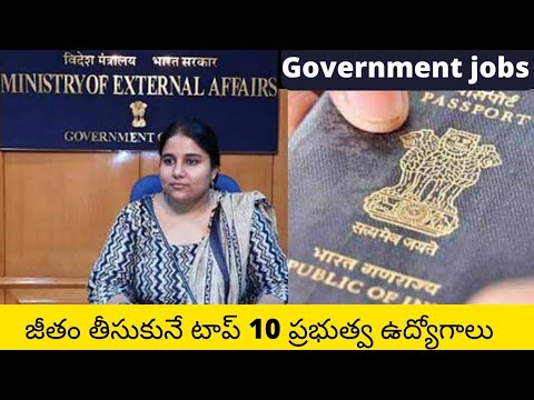 Top 10 Highest Paying Government Jobs in India ||Government Sector Top Jobs