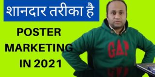 poster marketing, poster marketing strategies, digital marketing poster ideas in 2021 | Ankur Suryan