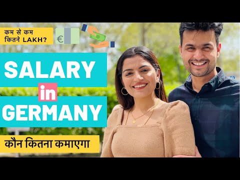 Salary In Germany In Hindi | Salaries In Germany | Top Paying Jobs In Germany | Salary For Indians