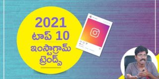 10 Instagram Trends in Digital Marketing 2021