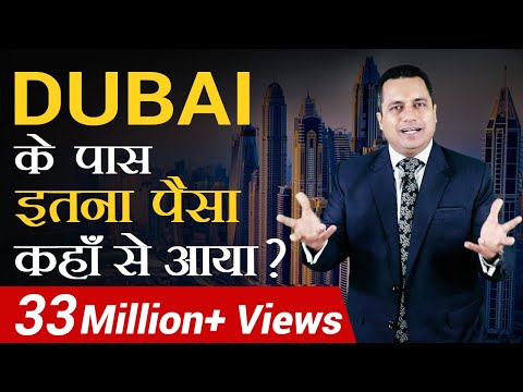 DUBAI के पास इतना पैसा कहाँ से आया | महा मोटिवेशन | Case Study | Dr Vivek Bindra