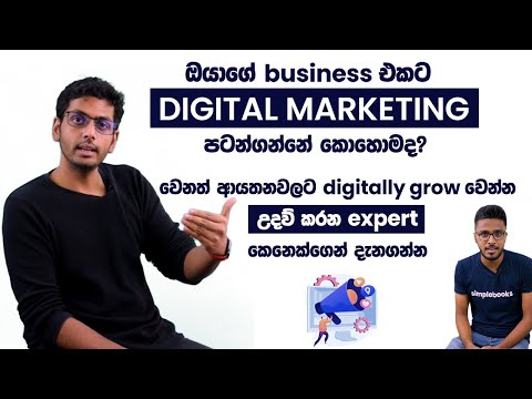 Digital marketing | How to start digital marketing for your business Bhanuka Harischandra