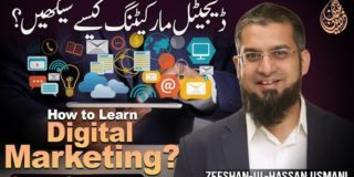 How to Learn Digital Marketing? | Digital marketing in Urdu | Digital marketing in Hindi