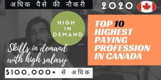 Top 10 highest paying jobs in Canada 2020 | Best Professions in Canada