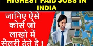 Top 3 Highest Paying Jobs in India | भारत में सबसे ज्यादा कमाई करने वाली जॉब्स | Best Jobs in India