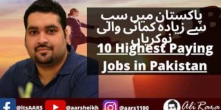 10 Highest Paying Jobs in Pakistan 2020 | پاکستان میں سب سے ذیادہ سیلری والی جوبز | Ali Raza
