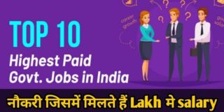 top 10 highest paying jobs in india 2021 | government jobs 2021 |