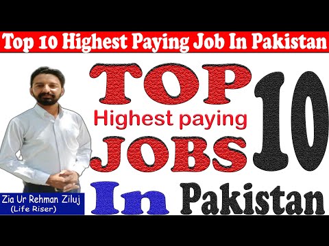 Top 10 Jobs||10 Most Highest Paying Jobs In Pakistan | پاکستان میں سب سے ذیادہ سیلری والی جوبز ||