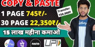 Earn 1,50,0000₹ Per Month Only Copy & Paste Work 2021 | Make Money Online |Online Typing Job At Home