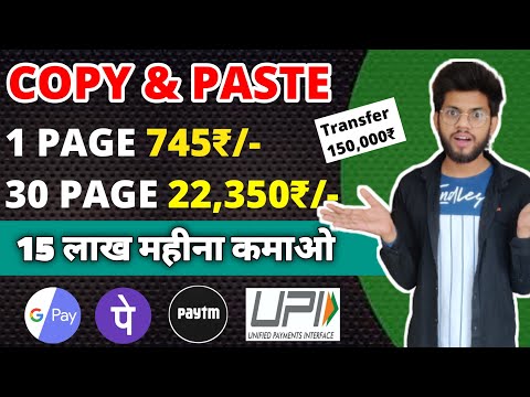 Earn 1500000₹ Per Month Only Copy Paste Work 2021 | Make Money Online |Online Typing Job At Home