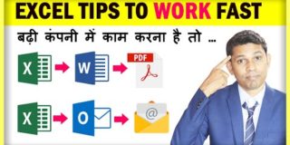 Excel Tips to work Fast (हिंदी) – Excel Tutorial to work smart in Office