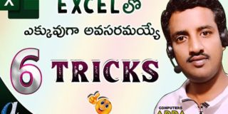 # 6 Most IMP Tricks in Ms-Excel Telugu || Computersadda.com