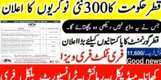 Latest Thousands Qatar Free visa jobs For Pakistani with high salary – Online Apply