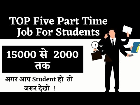 Best 5 Part Time Jobs for Students | Part Time Jobs for Students | part Time Jobs | Best Paying Jobs