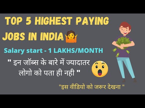 Top 5 Highest Paid Jobs In 2021 | Indian Youth Must Watch | Salary In Lakhs Per Month
