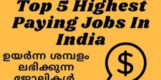 Top 5 Highest Paying Jobs in India  | Highest Paying Jobs in Malayalam | Career Guidance