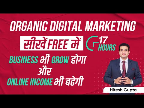 Digital Marketing Course FREE | Organic Digital Marketing Tutorial | Organic Marketing Strategy 2021