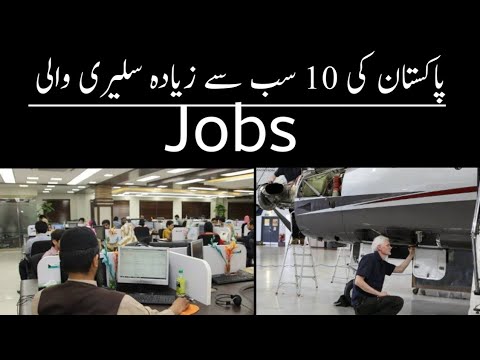 Top 10 Highest paying jobs in Pakistan ||Highly Paid Jobs