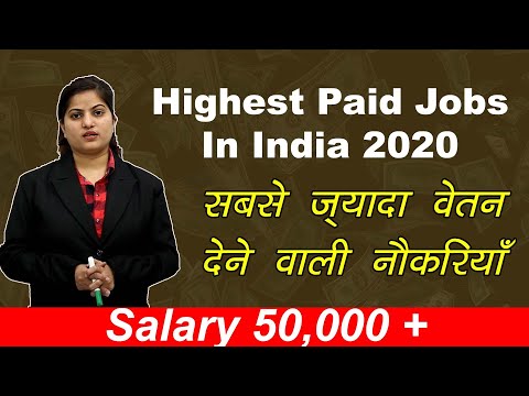 Highest Paying Jobs 2020 | ज़्यादा वेतन देने वाली नौकरियाँ | Full Detail in Hindi |