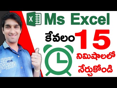 Microsoft Excel Tutorial in Just 15 Min 2020 in Telugu | Every Computer User Should Learn Ms Excel