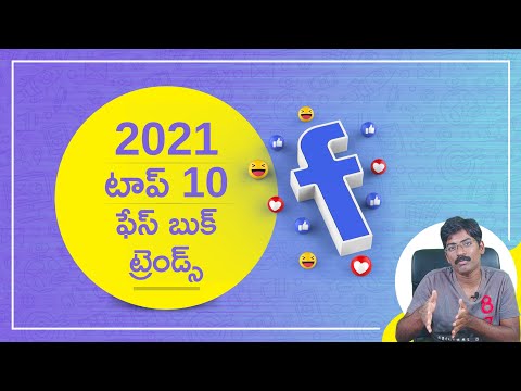 2021 Top 10 Digital Marketing Facebook Trends in Telugu – Digital Marketing in Telugu