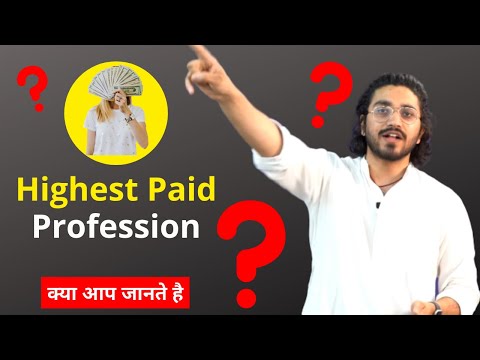Highest Paid Profession In India | Highest Paying Jobs | Highest Paying Professions