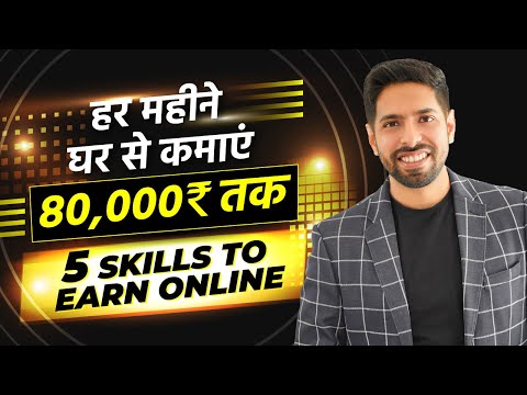 Top 5 Skills of 2021 | Earn Upto ₹80,000/month Online | घर बैठे कमाओ | by Him eesh Madaan