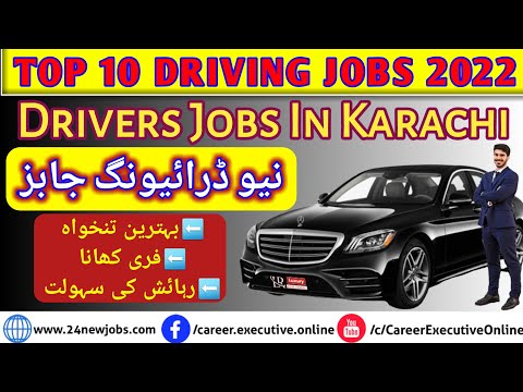 Driver Jobs in Karachi | New Driving Jobs | Highest Salary | Free Food| Free Residence