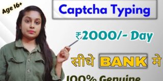Captcha Typing (Highest Paying ₹2000/- Day) Without Investment / Genuine Part Time Job at Home