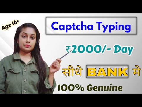 Captcha Typing Highest Paying ₹2000 Day Without Investment Genuine Part Time Job at Home