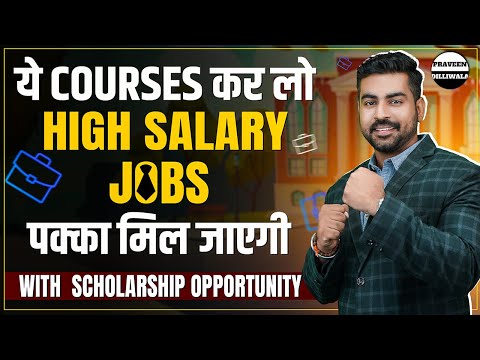 Top 5 High Paying Future Job 🇮🇳 Earn 2 LakhMonth | High Salary Job | High Paid Job | Scholarship