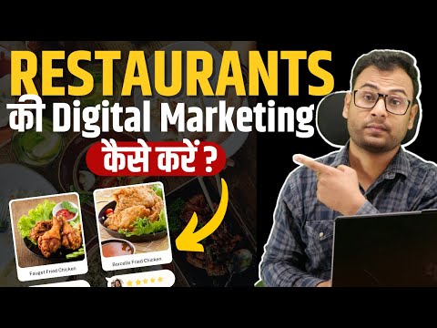 How to Promote Restaurants using Digital Marketing | Digital Marketing Strategy of Restaurants