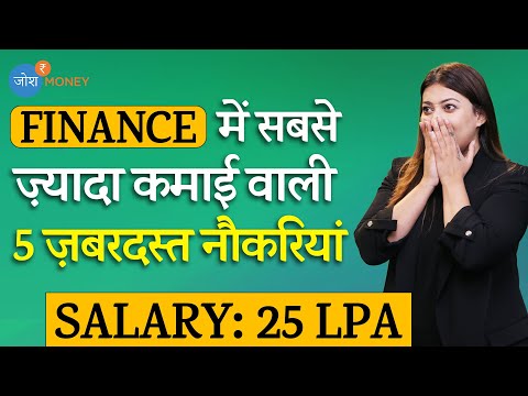 Highest Paid Finance Career | Highest Paying Jobs in India in 2022 |  Career in Finance | Josh Money