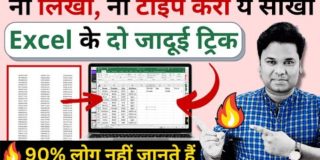 OMG🔥 2 Most Useful Time Saving MS Excel Tips & Tricks | Excel user Must Know