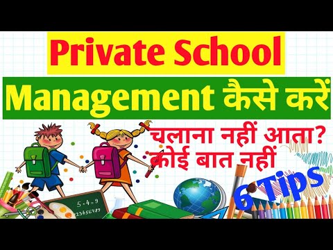 Private School ka Management Kaise Kare | Private School Management System | Shravan Chandel