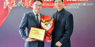 RingCentral Xiamen Named ‘2022 Key Industry Leading Enterprise’