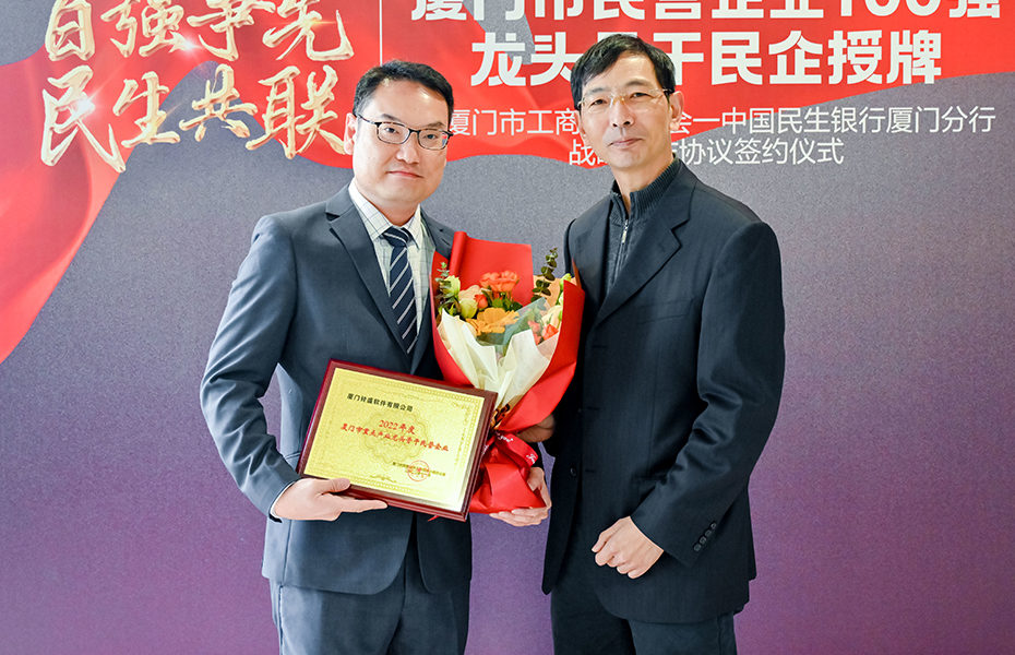 RingCentral Xiamen Named ‘2022 Key Industry Leading Enterprise’