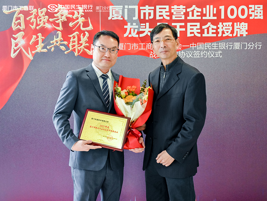 RingCentral Xiamen Named 2022 Key Industry Leading Enterprise