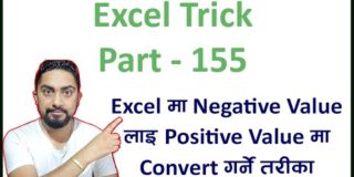 Excel Trick 155 l Excel मा Negative Value लाई Positive मा Convert गर्ने तरीका l Technical Dari 2023