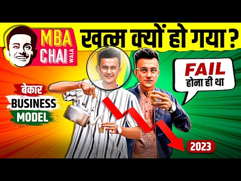 Why MBA Chai Wala Failed 🔥 Case Study | Failed Business Model | Prafull Billore | Live Hindi