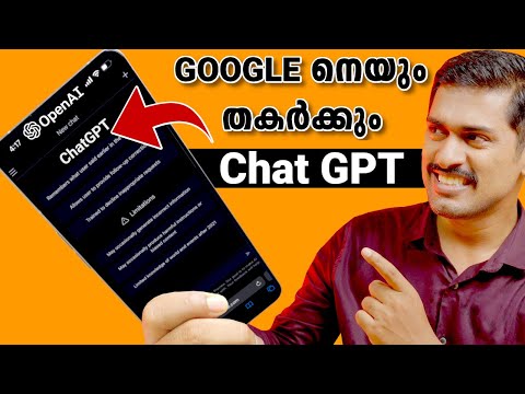 Chat GPT ഗൂഗിളിനെയും തകർക്കും Chat GPT Detailed video Malayalam chatgpt Pros and Cons