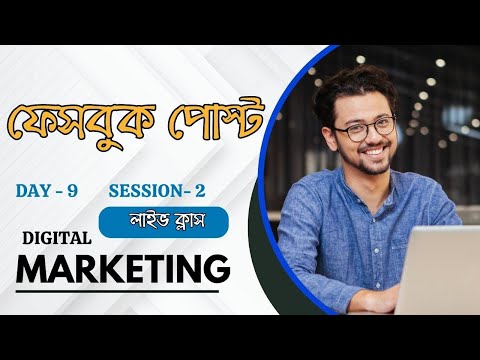 Facebook Post DAY 9 session 2 || Digital Marketing