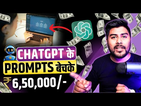 ChatGPT Prompts बेचो on Promptbase | Make Money with ChatGPT ChatGPT makemoneyonline