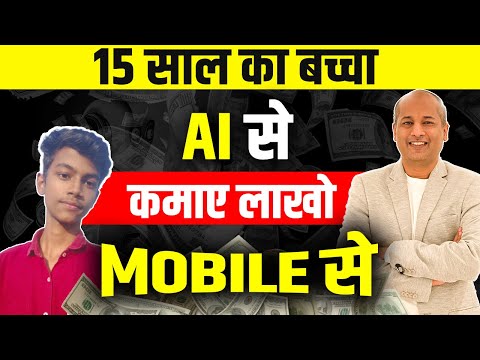 Using ChatGPT AI n YouTube 15 Year Old Boy Earned Lakhs From Google Affiliate App Development