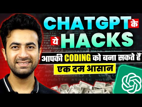 ChatGPT Tutorial 2023 | chatgpt Hacks That Will Change Your Life 🤯🤯