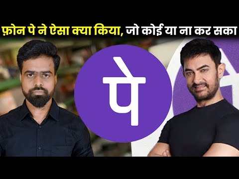 PhonePe Success story of PhonePe | Business Case Study |How PhonePe Become Indias No1 Payment App